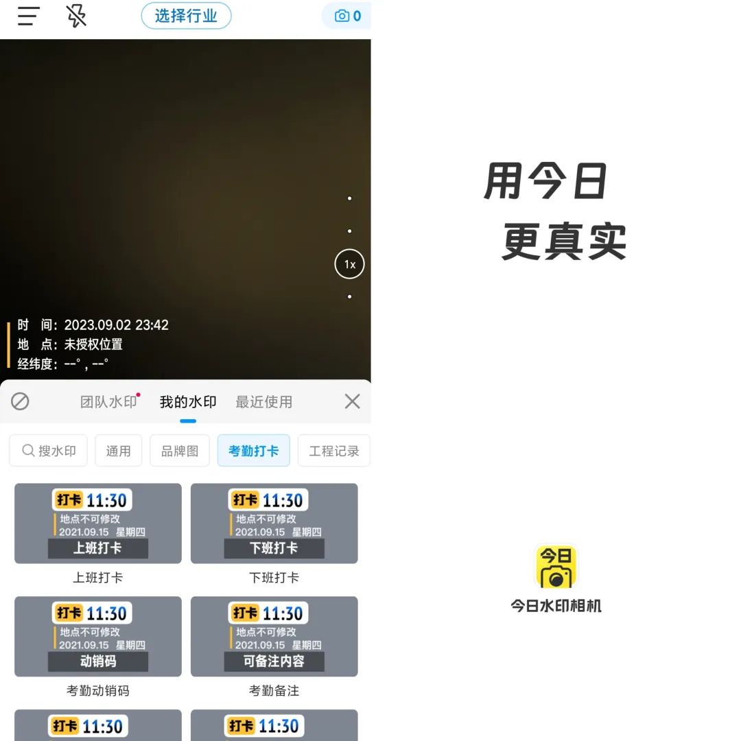 今日水印相机v3.0.90.8去广告解锁会员版-时笙的博客