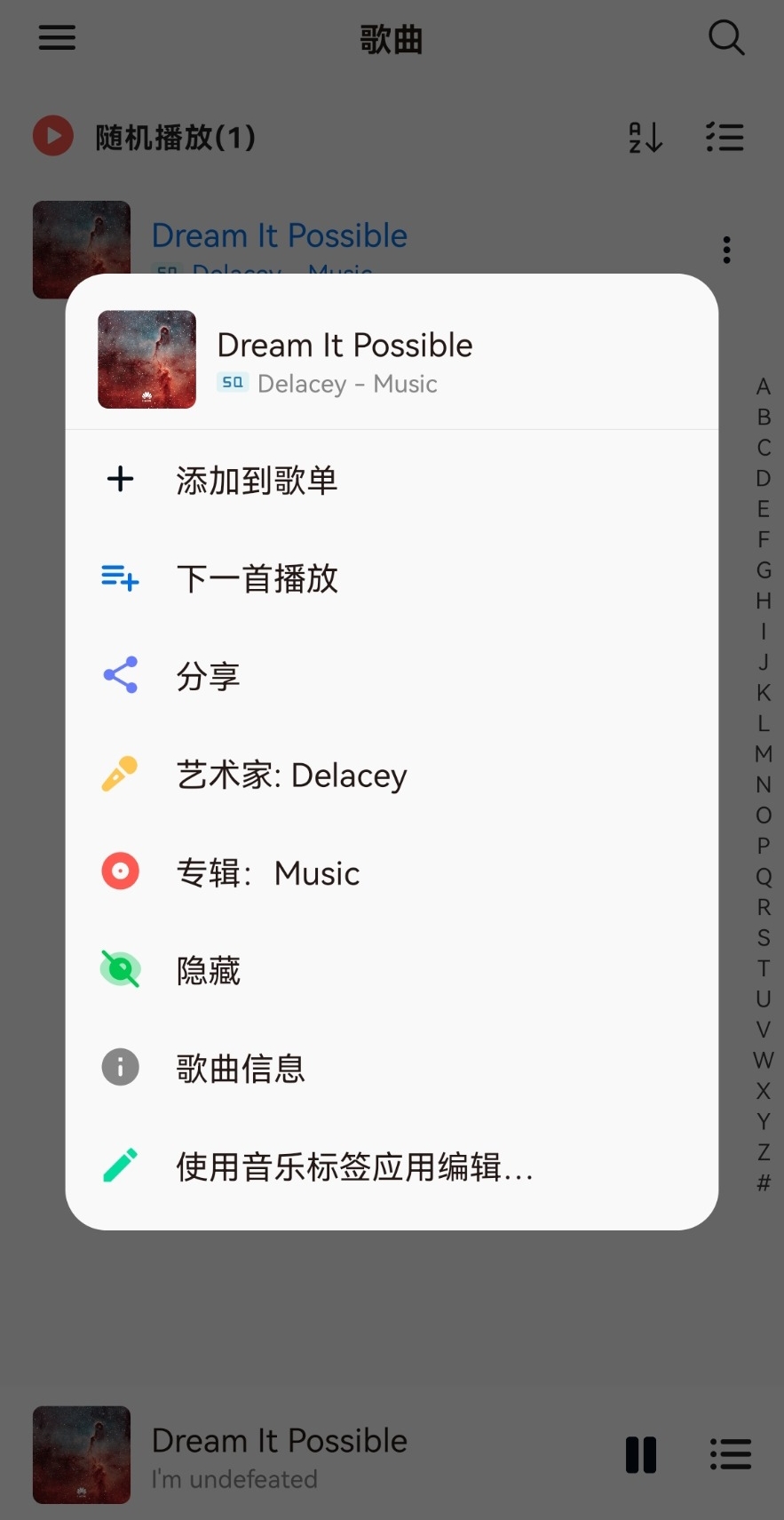 椒盐音乐 v8.16.1无广告纯净版-时笙的博客