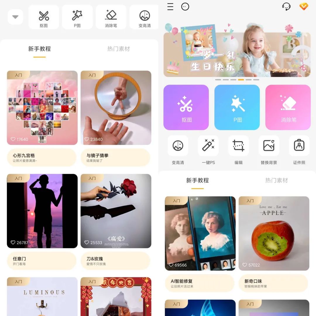 大神P图v6.5.8.0解锁VIP版-时笙的博客