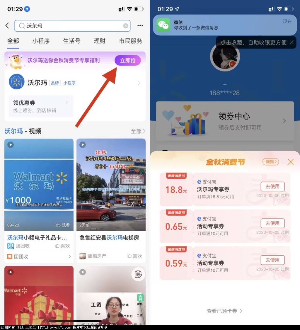 支付宝搜：沃尔玛-时笙的博客