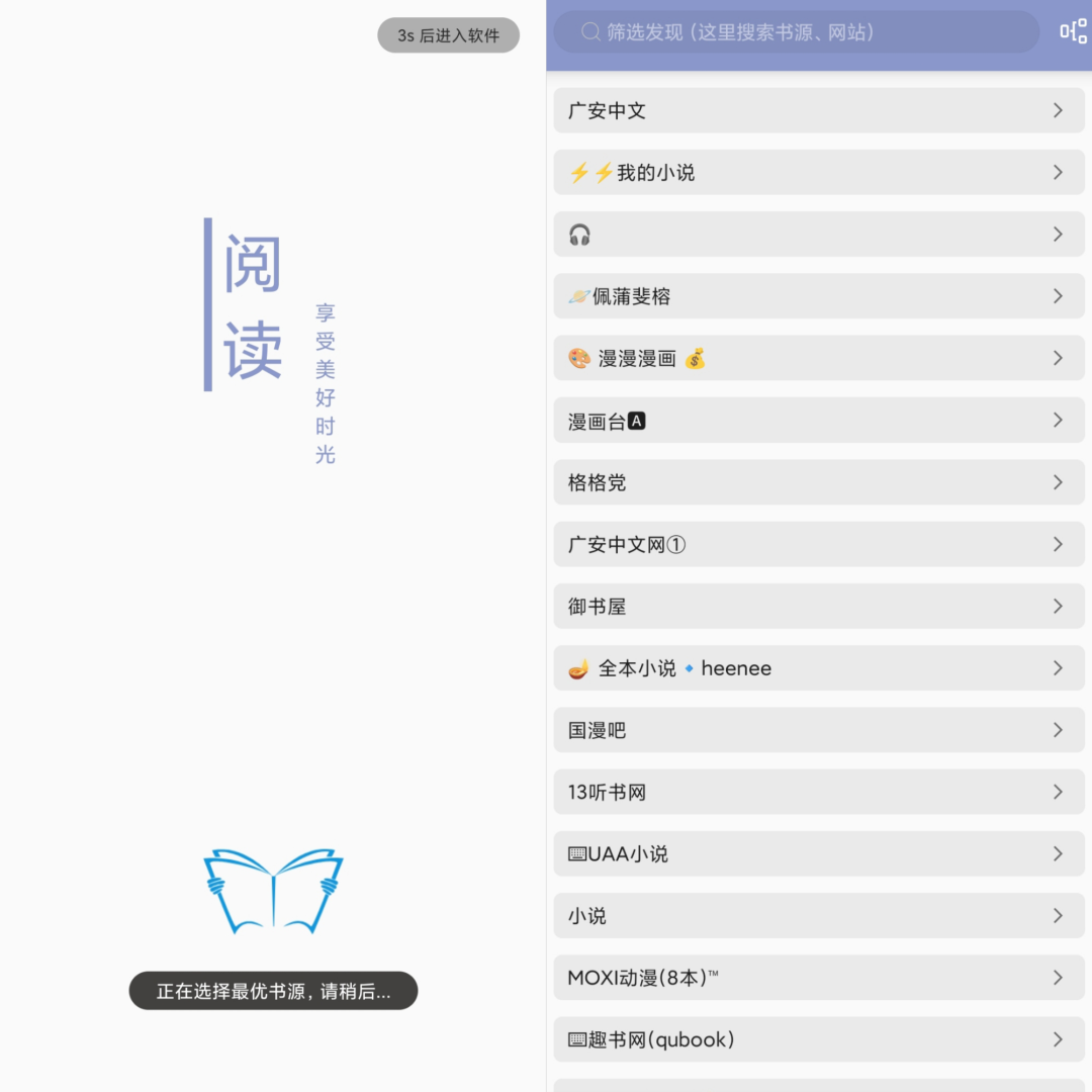 墨书阁v3.2.1纯净版_自带书源-时笙的博客
