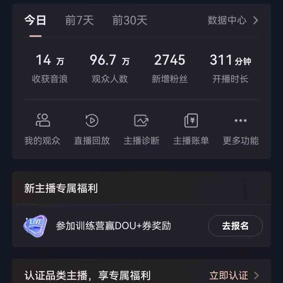 无人直播助眠项目，无脑挂机，操作简单，解放双手，礼物刷不停-时笙的博客