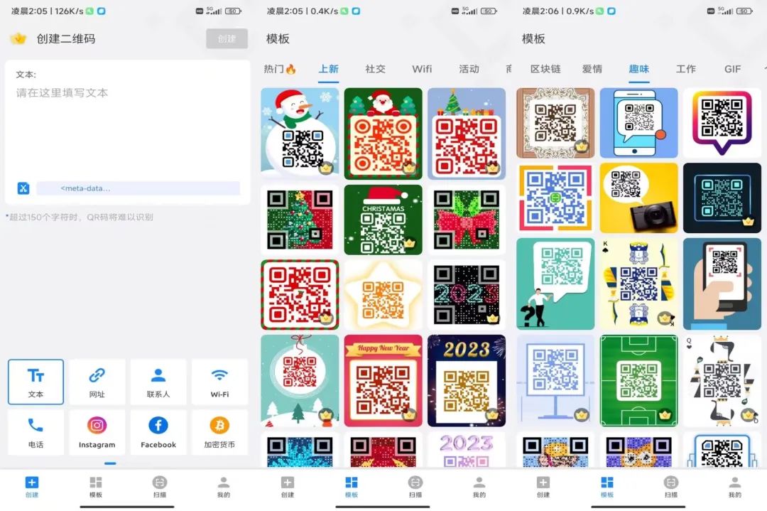二维码美化生成器Pro_1.01.71.0109解锁会员版-时笙的博客