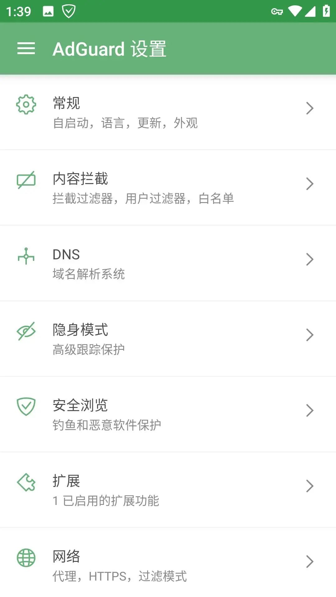 安卓AdGuard广告拦截v4.4.79高级版-时笙的博客