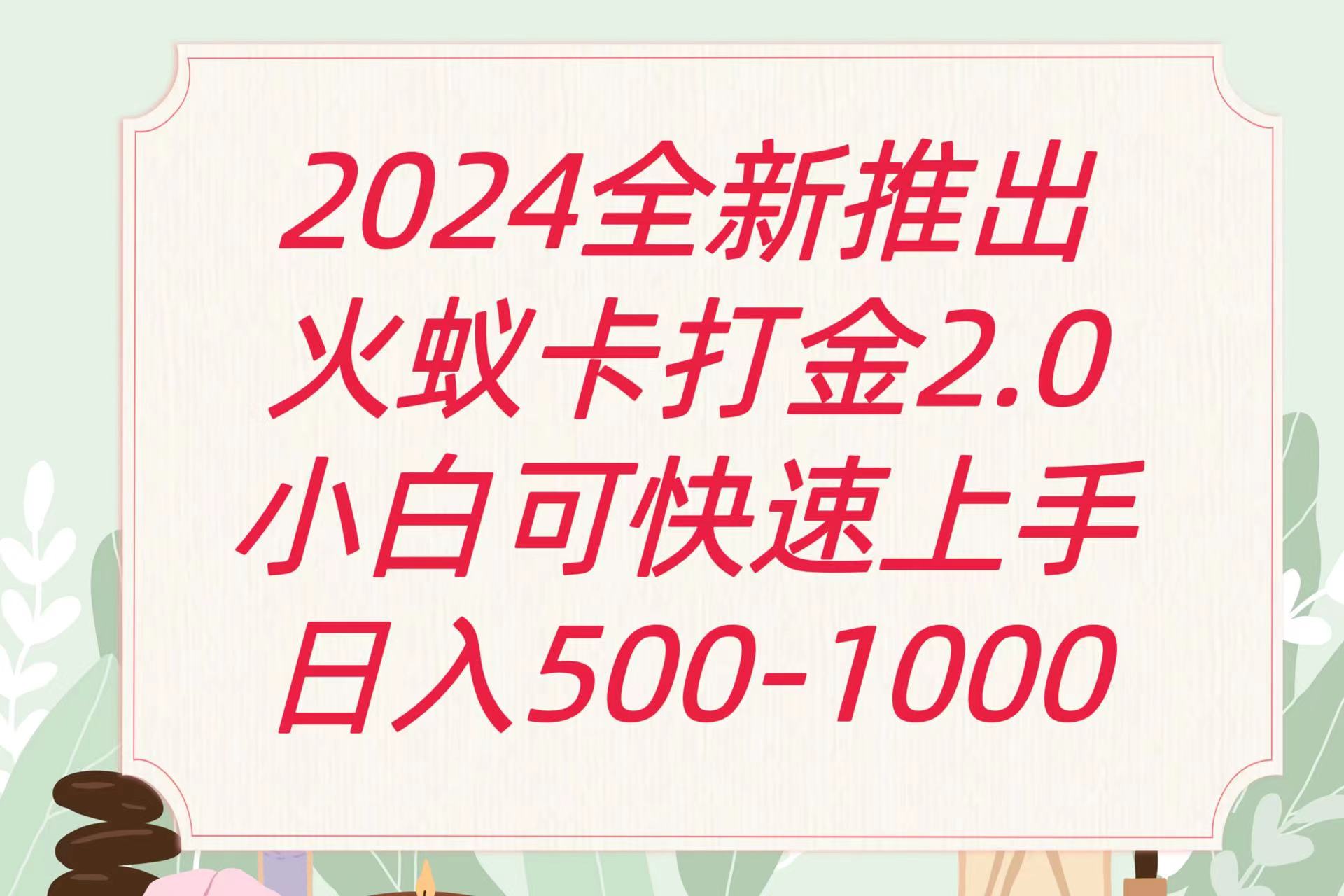全新火蚁卡打金项火爆发车日收益一千+-时笙的博客