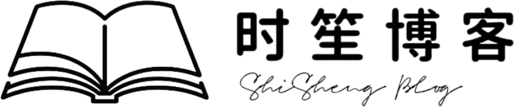 时笙的博客-欢迎来到我的小圈子