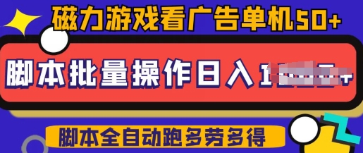 快手磁力聚星广告分成新玩法，单机50+，10部手机矩阵操作日入5张，详细实操流程-时笙的博客