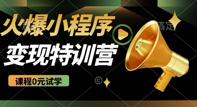 2025火爆微信小程序挂JI推广，全自动被动收益，自测稳定5张【揭秘】-时笙的博客