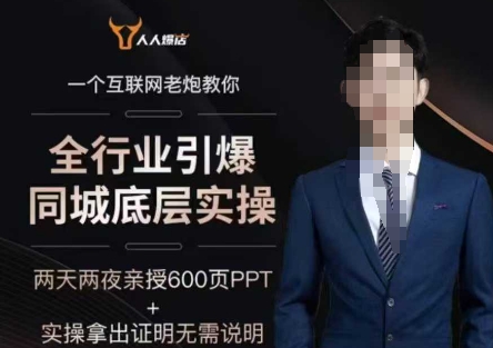 2025全行业引爆同城底层实操，2025年搞流量就找船长，6年实体经验，引爆同城!-时笙的博客