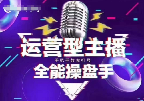 猴帝电商1600抖音课【2~3月新课】，拉爆自然流，做懂流量的主播，新规政策下，自然流破圈攻略-时笙的博客
