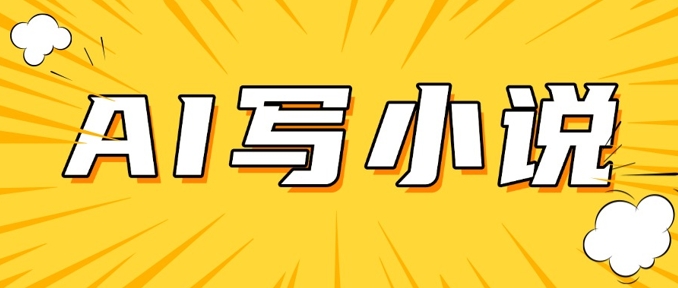 AI+短篇小说，实战分享，详细教程，日入200+-时笙的博客
