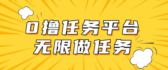 手机0成本无限做任务，适合大部分人群，一部手机可挣零花钱-时笙的博客